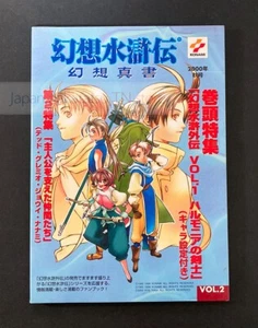 『GENSO SUIKODEN　-Genso Shinsho-　VOL.2』　Fan Guide Book　JAPAN - Imagen 1 de 1