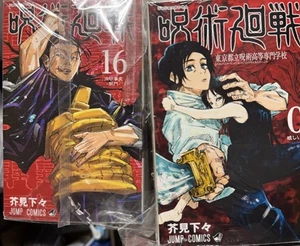 Jujutsu Kaisen Complete Set Vol. 0-30 Manga Japanese Edition by Gege Akutami NEW - Picture 1 of 4