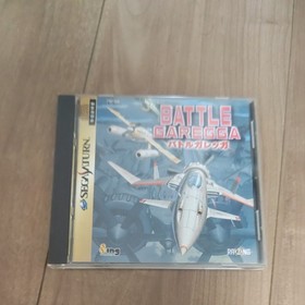SS Battle Garegga Sega Saturn Soft
