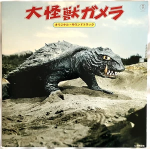 Gamera Original Soundtrack Toho Records AX-8120 Vinyl LP Japan Kaiju - Picture 1 of 15