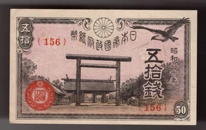 Japón 50 Sen Pic #60 AU 1945 (CRISP) - Imagen 1 de 2