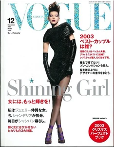 VOGUE JAPAN EDITION 52 DICEMBRE 2003 - Imagen 1 de 1