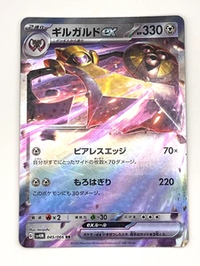 Pokemon Card TCG Aegislash ex 045/066 sv4M : Future Flash Nintendo Japanese - Picture 1 of 10
