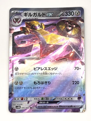 Pokemon Card TCG Aegislash ex 045/066 sv4M : Future Flash Nintendo Japanese - Image 1 of 4