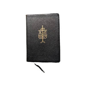 The Holy Bible, Translation from Latin Vulgate, Sheed & Ward, 1950 - Imagen 1 de 9