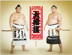 SUMO Calendar 2026 JAPAN SUMO Association Calendar 【Preorder】 - Picture 1 of 1