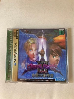 item Sega Saturn Shining Force III Scenario 3 Evil Priest Ice Wall Japan r2 - Image 1 of 3