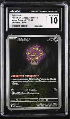✨✨ CGC 10 Pokemon Spiritom AR 071/063 M1L Mega Brave Pokemon Card - Image 1 of 2