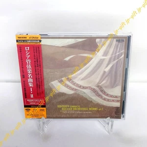 Russian Orchestra Masterpieces 1 & 2 (2022 K2HD Mastering) Tower Records Japan M - Foto 1 di 2