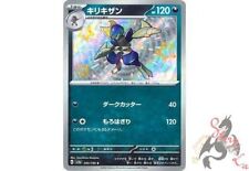 Pokemon Card Japanese Shiny Bisharp S 293/190 sv4a - Shiny Treasure ex MINT