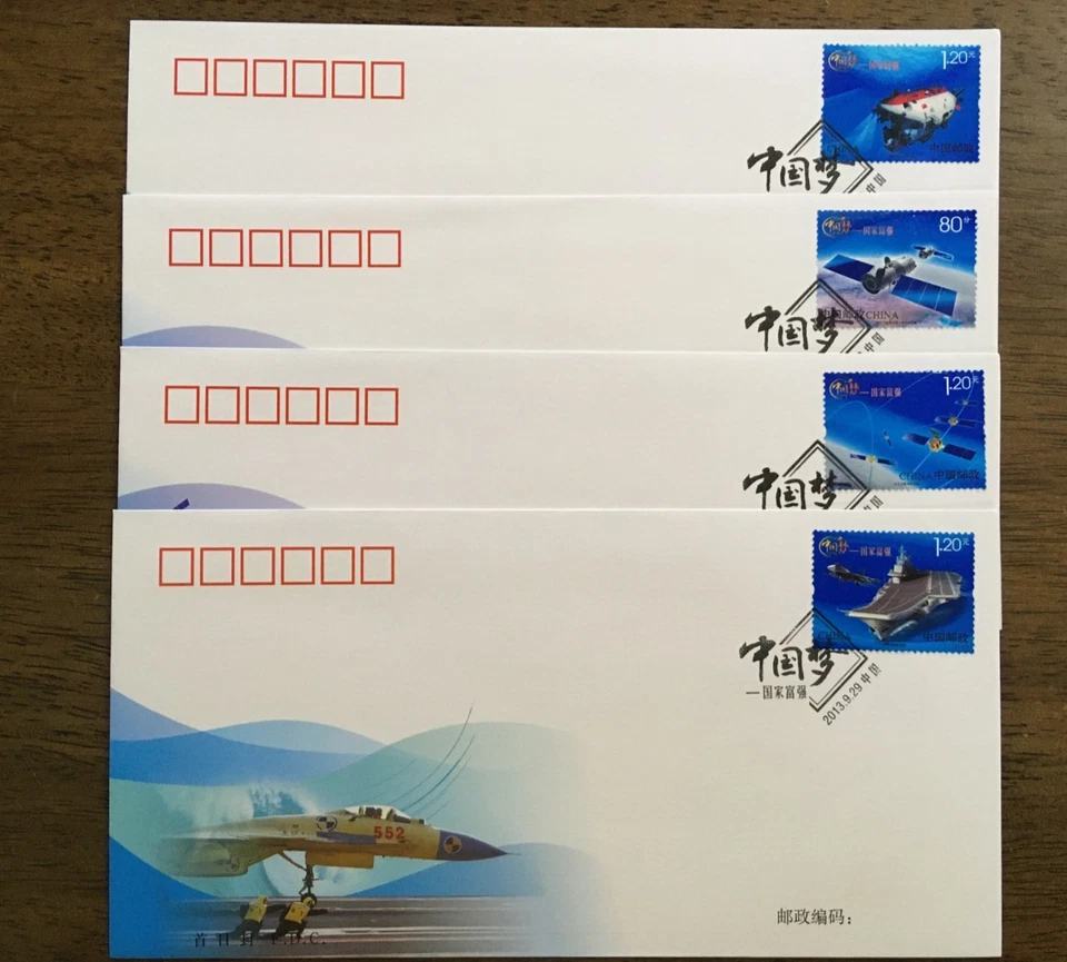 2013-25 Chinese Dream full set set of 4 FDC  Aircraft Carrier Jiaolong Space 中國夢 - Image 1 of 1