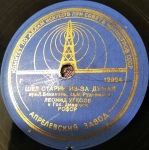 78RPM singer Leonid Utyosov Old man walked from beyond Danube Second heart 1945 - Picture 1 of 5