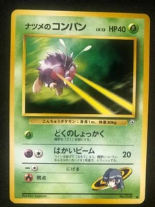 Pokemon Japanese 48 Sabrina's Venonat Gym Challenge - Picture 1 of 2