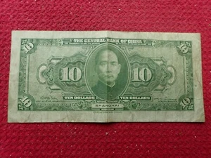 1928 Central Bank of China Shanghai Ten Dollar Note $10 - Picture 1 of 13