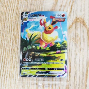 Pokémon S-Chinsese Sword&Shield Flareon VMAX HR CSHC-003/009 HOLO Sealed NM - Picture 1 of 3