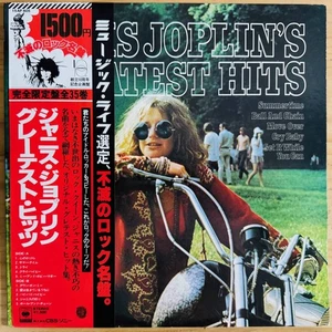 Vinyl LP Record - JANIS JOPLIN - GREATEST HITS - JP 1977 w/ OBI - Picture 1 of 6