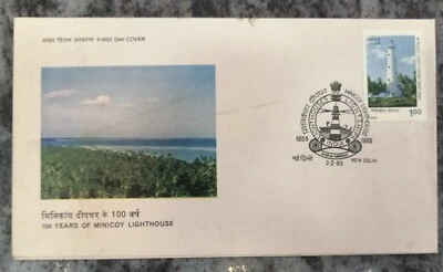 India 1985 Minicoy Lighthouse Lakshwadeep Stamped FDC - Image 1 of 2