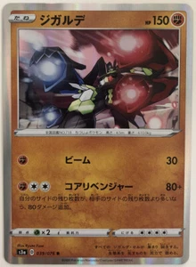 Pokemon Legendary Pulse Zygarde 39/76 NM/M Japanese - Imagen 1 de 1