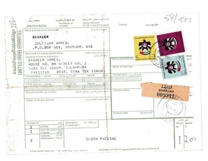 Tarjeta de paquete registrada de los Emiratos Árabes Unidos a Sharjah años 80 usada. - Imagen 1 de 2
