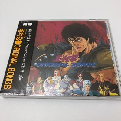 Fist of the North Star CD TV Original Soundtrac FROM JAPAN - Image 1 of 2