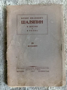 Редкость Полный Набор 35 Фотографий "Федор Иванович Шаляпин в жизни и яи ри яи ри ри рл - Bild 1 von 3