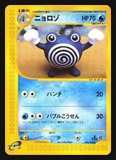 POLIWHIRL 036/128 E1 EXPEDITION JAPANESE