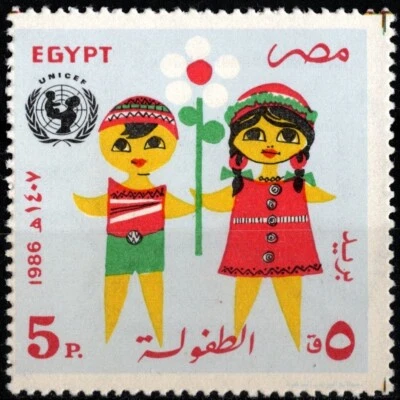 EGIPTO 1986 UNICEF CELEBRANDO EL DÍA DE LA INFANCIA SELLO ÚNICO MNH Foto 1 de 2