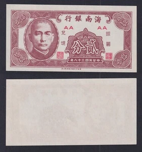 Cina Hainan Bank 2 cents 1949 P.-S1452 FDS/UNC - Imagen 1 de 1