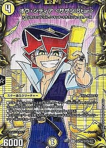 Duel Masters DMRP17 Koro 6/Koro 10 Ove Sidia Southern .star (R Rare) ...