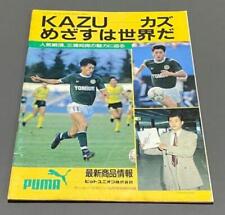 Tomoyoshi Miura x Puma Soccer Magazine May 1992 issue supplement)  #YN8DO7
