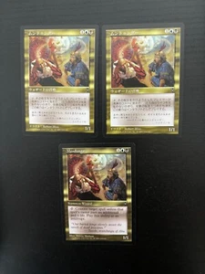 MTG 3X VISIONS MUNDUNGU NM JAPANESE + ENGLISH MAGIC THE GATHERING UNCOMMON - Picture 1 of 6