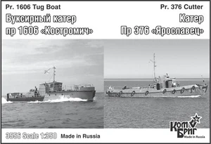 # Combrig 3556FH Project 1606 TugBoat & Project 376 Cutter Resin-Kit 1:350 - Picture 1 of 5