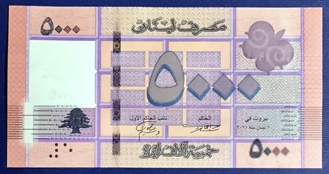 Latest Issue Lebanon Banknote 5,000 Livres UNC 2021 P 106a PCLB 136a Cover