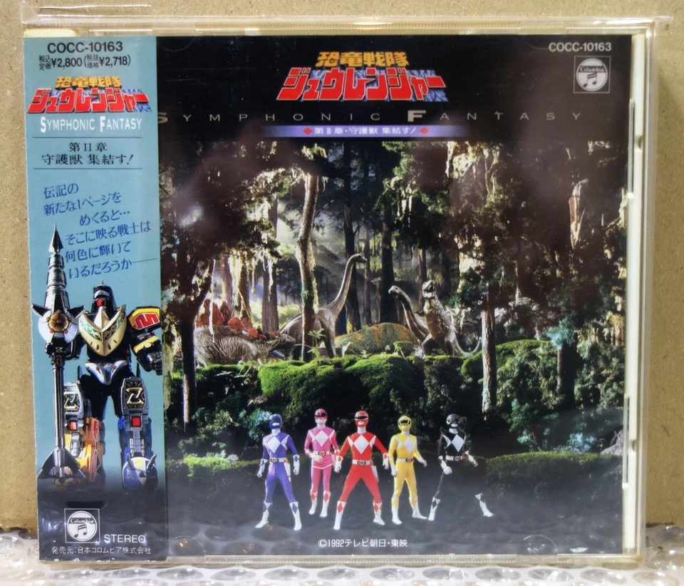 1992 Columbia Japan CD Audio Sentai Zyuranger Power Rangers Symphonic Suite 2 - Photo 1/4