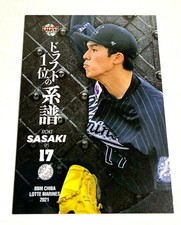 Roki Sasaki 2021 BBM M74 Japanese Baseball Rookie card RC Chiba Lotte Marines