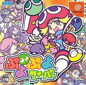 Puyo Puyo Dreamcast Game Fever Good Condition