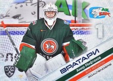 2021 Sereal KHL Card Collection GOALTENDERS (#GOA-006) - AMIR MIFTAKHOV