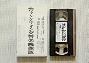 EVANGELION Symphony Music VHS Tape Video Version 1998 No English subtitles - Picture 1 of 16