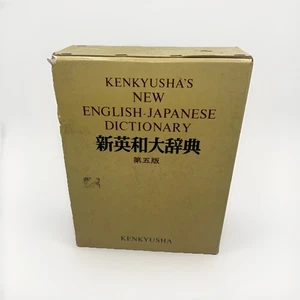 KENKYUSHA'S New English-Japanese Dictionary 5th Edition 1980 - Picture 1 of 9
