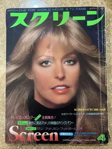 Screen Cover Farrah Fawcett April 1978 issue used - Bild 1 von 3