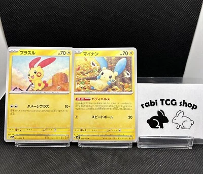 Plusle Minun 014/062 015/062 SV3a Raging Surf Pokemon Trading Card Game Japanese - Image 1 of 4