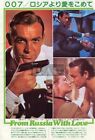 Sean Connery Daniela Bianchi From Russia With Love1979 Jpn Clipping 8X11.6 #Tj/Z