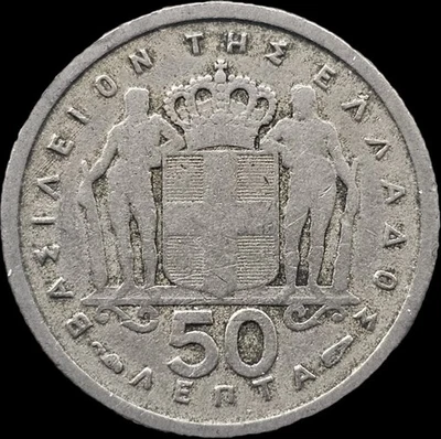 50 Lepta 1954 Paul I Greece - Image 1 of 2