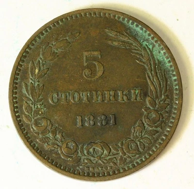 BULGARIA 5 Stotinki 1881 - Bronce - Alejandro I como Príncipe - En estado bastante bueno - 4237 Foto 1 de 2