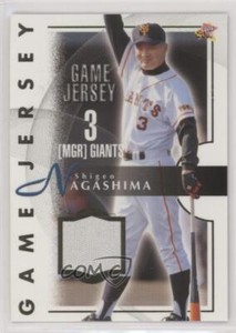 2000 BBM O-N Game Jersey Basic Set /3000 Shigeo Nagashima #ON-B51