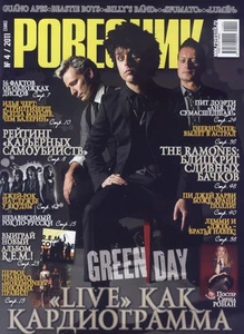 Russian Rovesnik magazine April 2011 Green Day - Picture 1 of 1