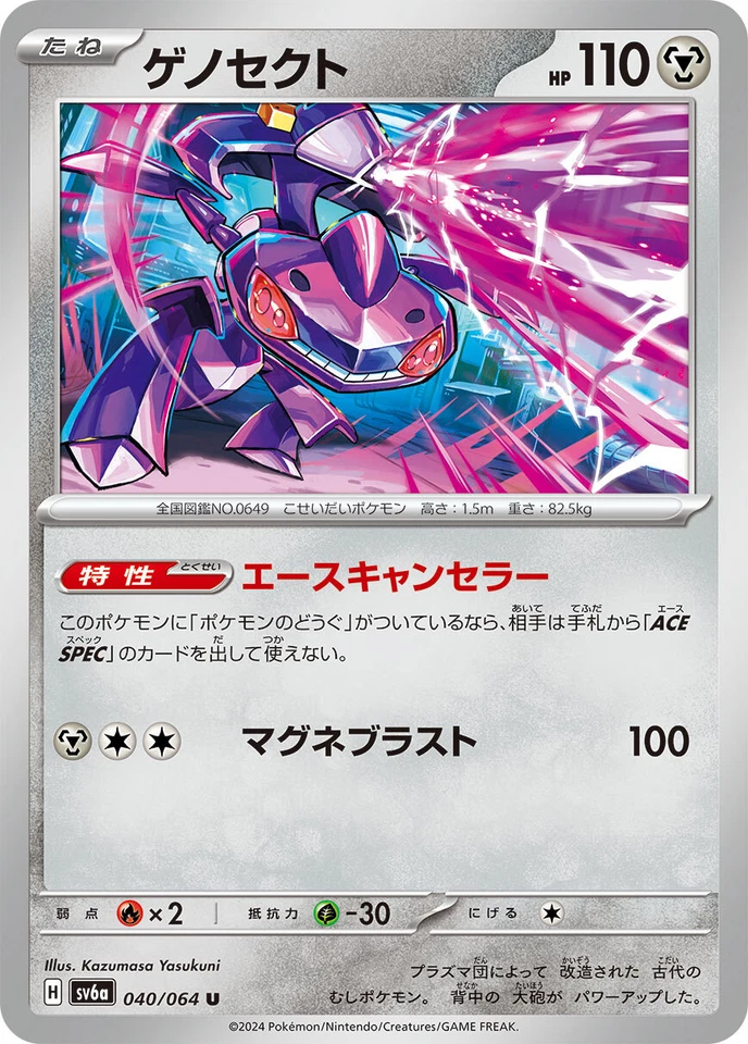 Pokemon Card sv6a 040/064 Genesect U Night Wanderer - Image 1 of 2