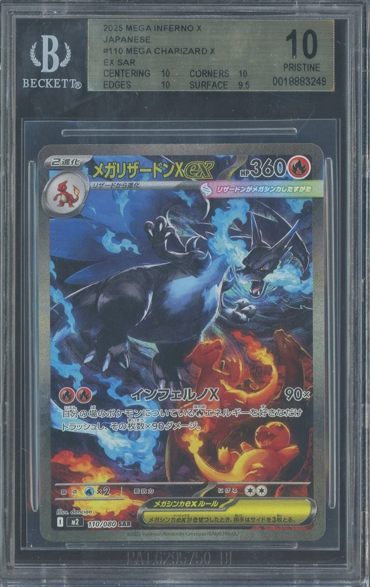 BGS10 Anniversary 美琴 Pokémon TCG Beckett Grading Services (BGS