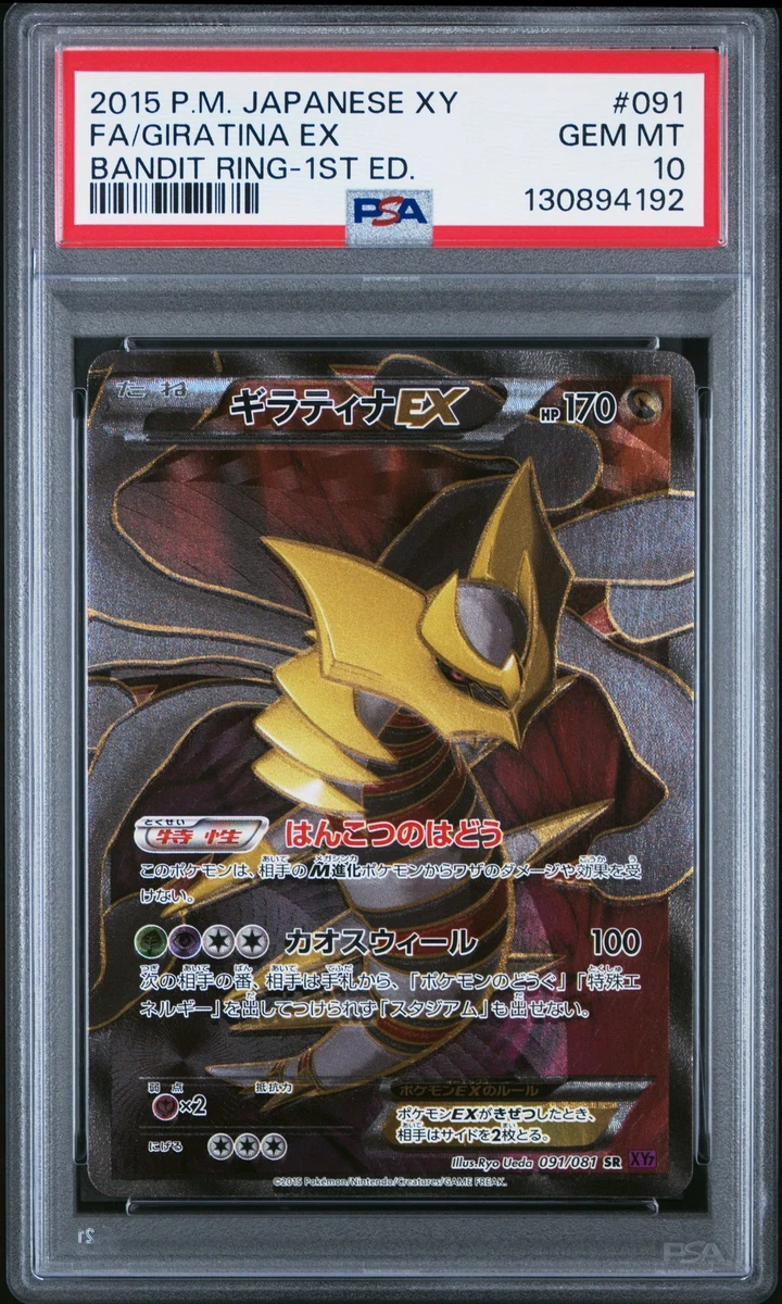 Pokémon TCG XY Japanese Grade 10 Individual Collectible Card Game
