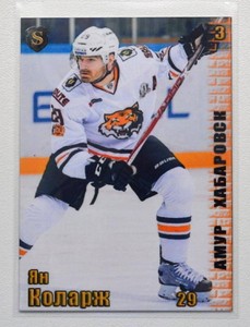 2017-18 Spectrum KHL Amur Khabarovsk #3 Jan Kolar 08/10